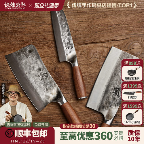 铁娃公社夹钢VG10手工锻打菜刀