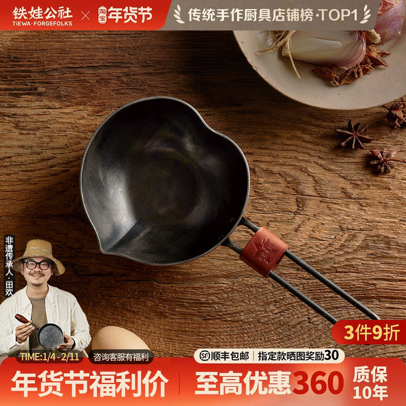 铁娃公社泼油锅家用铁锅无涂层长柄烧油锅煎蛋小锅热油专用淋油锅,厨房/烹饪用具,泼油小锅,淘宝优惠券,粉丝福利购,淘宝优惠卷