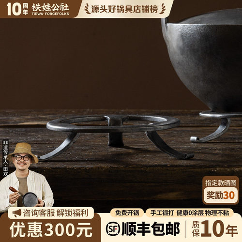 铁娃公社三脚架锅架茶壶支架家用烧烤架子户外露营支架