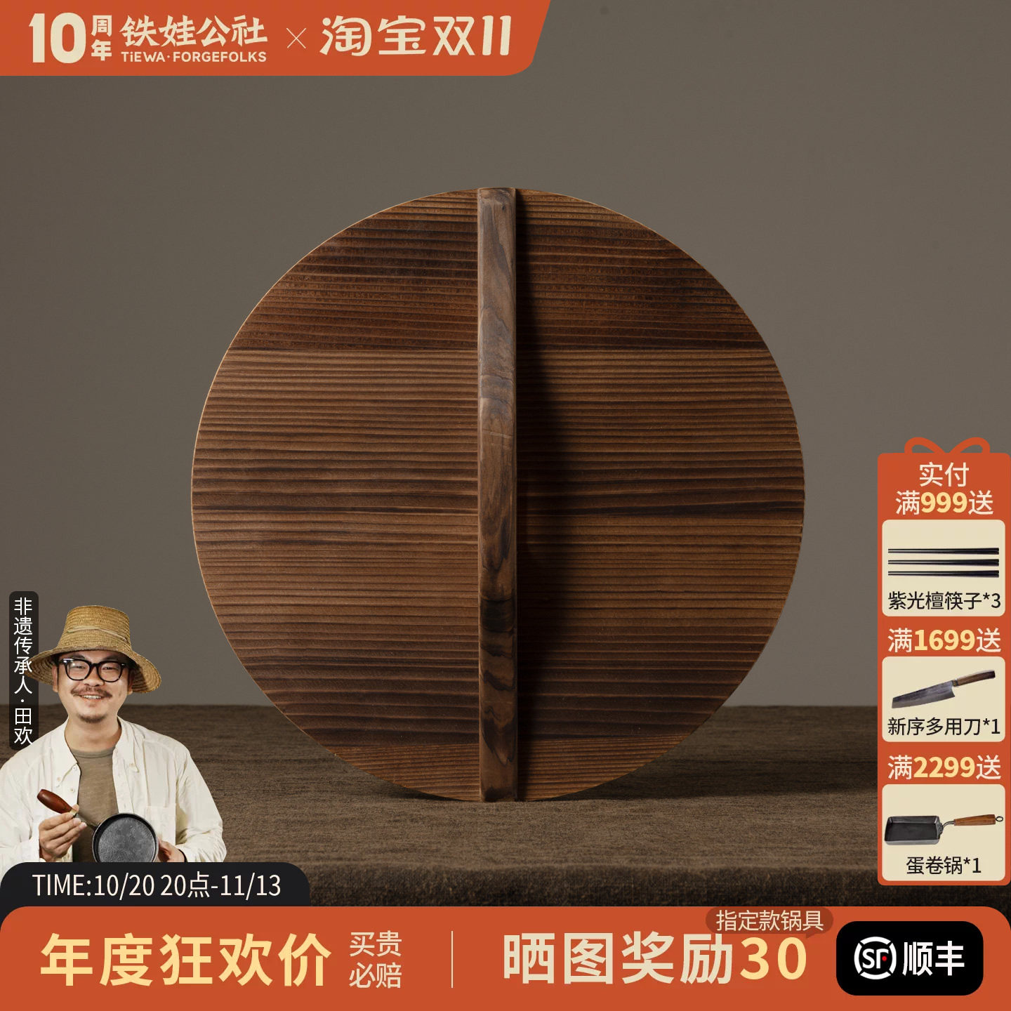 铁娃公社 铁锅手工木盖子家用加厚老式实木盖炒锅平底圆形锅盖