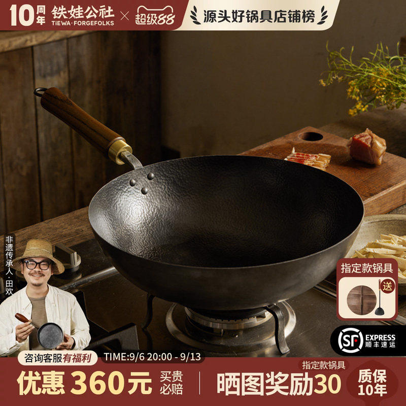 铁娃公社铁锅炒锅手工锻打无涂层不粘锅平底锅圆底家用炒菜锅老式