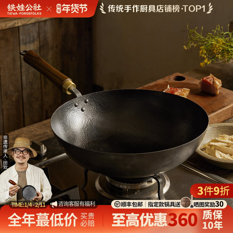 铁娃公社铁锅炒锅手工锻打无涂层不粘锅平底锅圆底家用炒菜锅老式