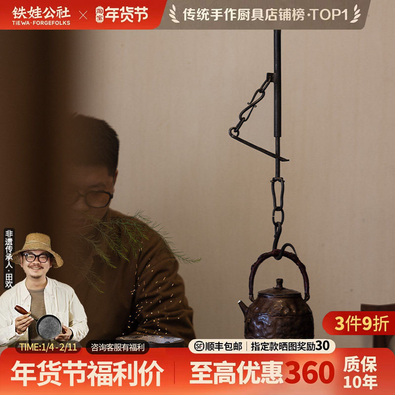 铁娃公社手作定制款自在勾茶具配件炭炉挂钩户外露营用品,餐饮具,茶道/零配,淘宝优惠券,粉丝福利购,淘宝优惠卷
