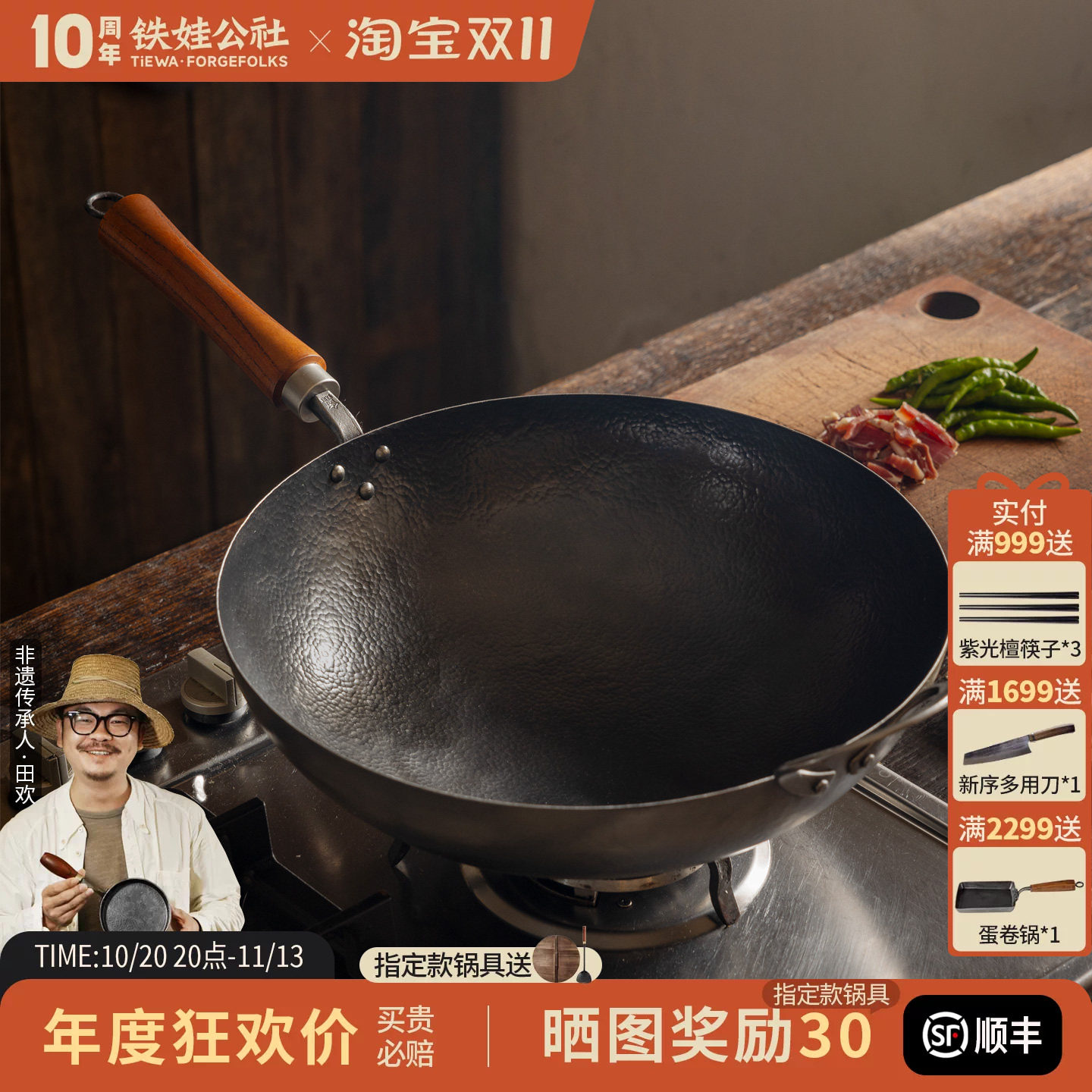 铁娃公社 圆底炒锅手工锻打纯铁锅带耳无涂层家用不粘炒菜铁锅