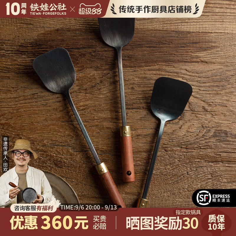 铁娃公社锅铲小锅专用图片