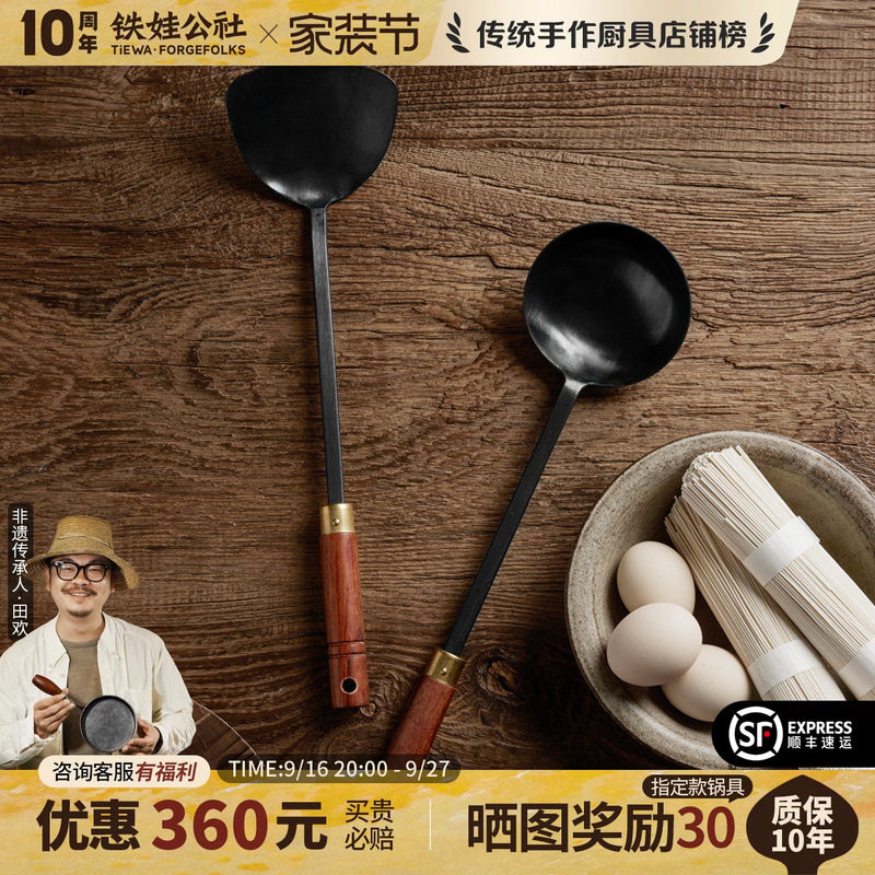 铁娃公社手工锅铲炒菜铲子图片