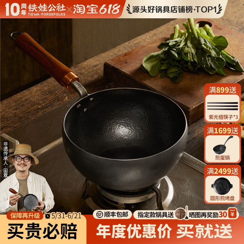 铁娃公社铁锅小奶锅宝宝多功能不粘锅婴儿专用炒锅汤锅雪平锅家用