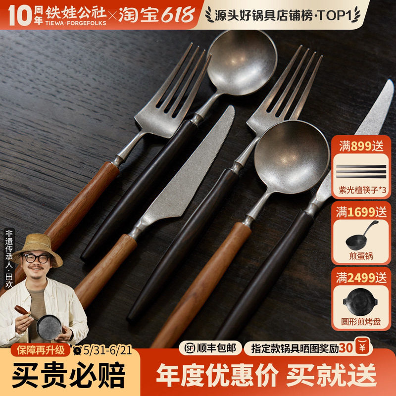 铁娃公社纯手工勺子叉刀无漆无蜡防霉柚木勺子套装西餐具牛排刀