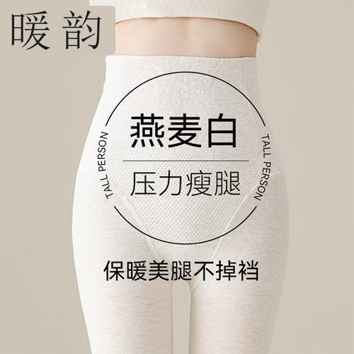 高个子加绒加厚连裤袜