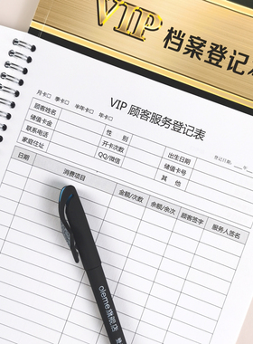 oleme顾客登记本美容院皮肤护理消费表会员卡档案客户资料信息表VIP贵宾储值卡美甲美睫服装店A4管理手册定制