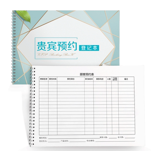 oleme顾客预约表美容院美甲美睫会员档案本理发店简约a4铁圈活页本电话记录本预约时间通讯录预约登记本定制