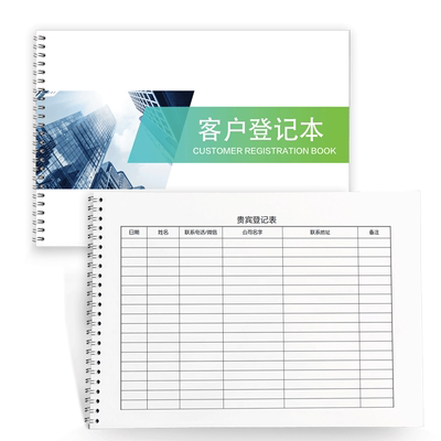 oleme展会来访人员定制档案本