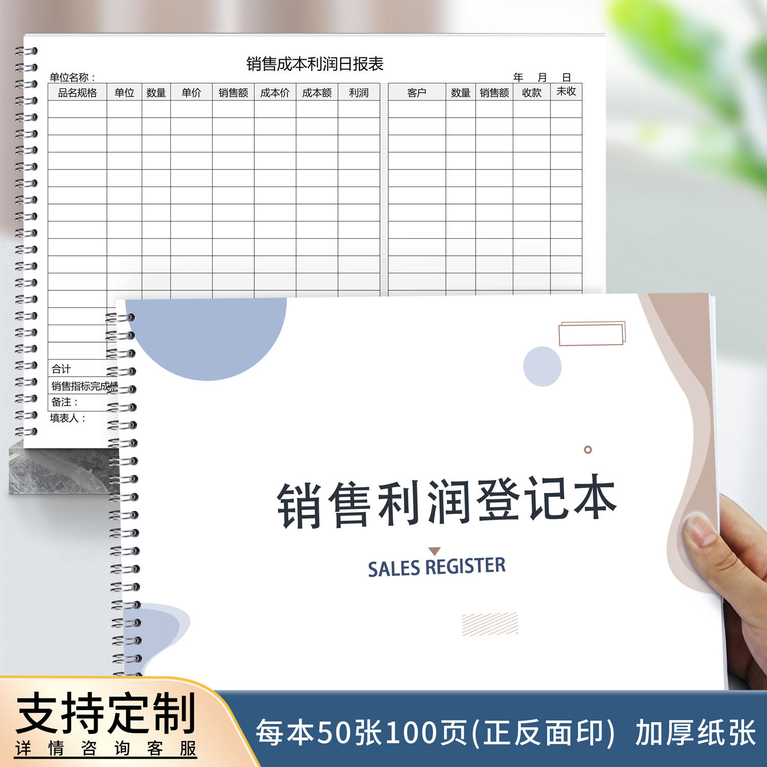 销售成本利润日报表通用餐饮服装每日销售报表公司企业业绩统计表店铺
