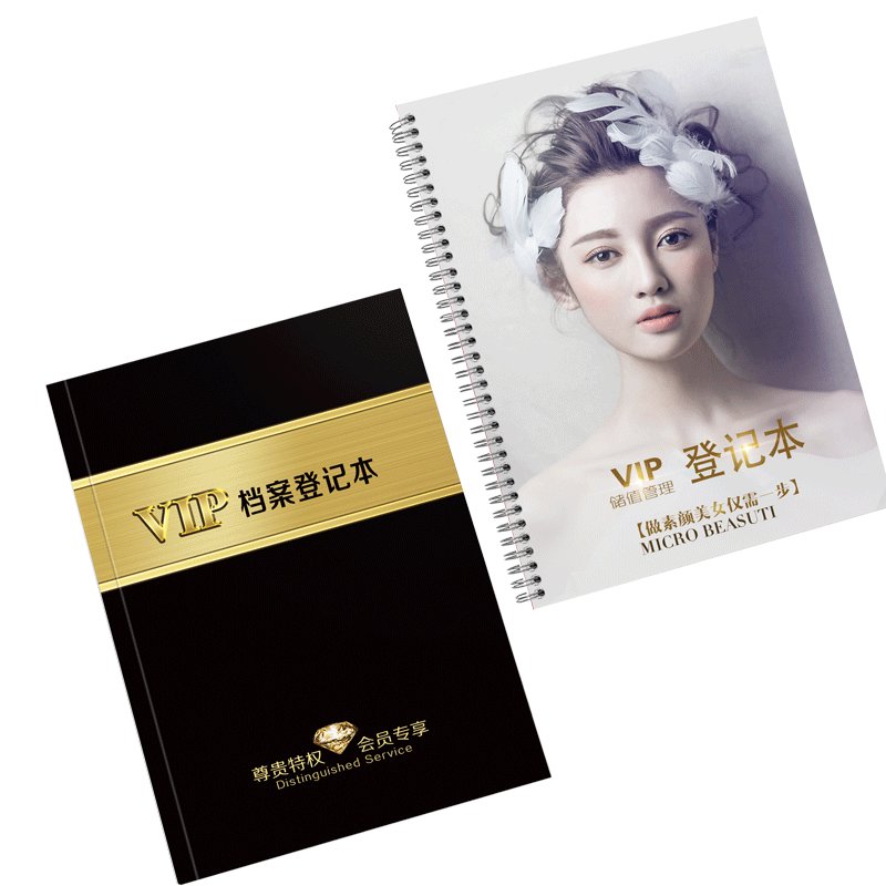 oleme顾客登记本美容院皮肤护理