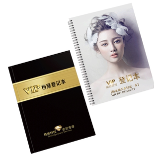 oleme顾客登记本美容院皮肤护理消费表会员卡档案客户资料信息表VIP贵宾储值卡美甲美睫服装店A4管理手册定制