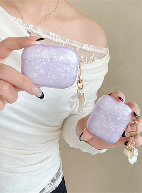 小清新简约流光紫色贝壳纹适用airpods4代耳机套2/3三代airpods Pro第二代保护壳苹果蓝牙耳机套Pro2少女软壳