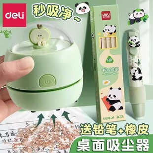 得力桌面吸尘器橡皮擦屑清洁器大吸力清理神器小学生吸铅笔屑灰儿童书桌清扫神器迷你小型电动usb键盘吸屑机