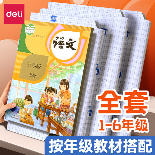 得力包书皮自粘透明书皮纸