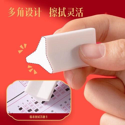 得力橡皮擦学生擦得干净创意奖品