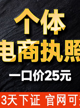 武汉营业执照个体工商户电商代理记账代办理企业注册年审公司注销