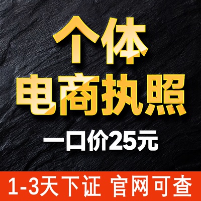 武汉营业执照个体工商户电商代理记账代办理企业注册年审公司注销