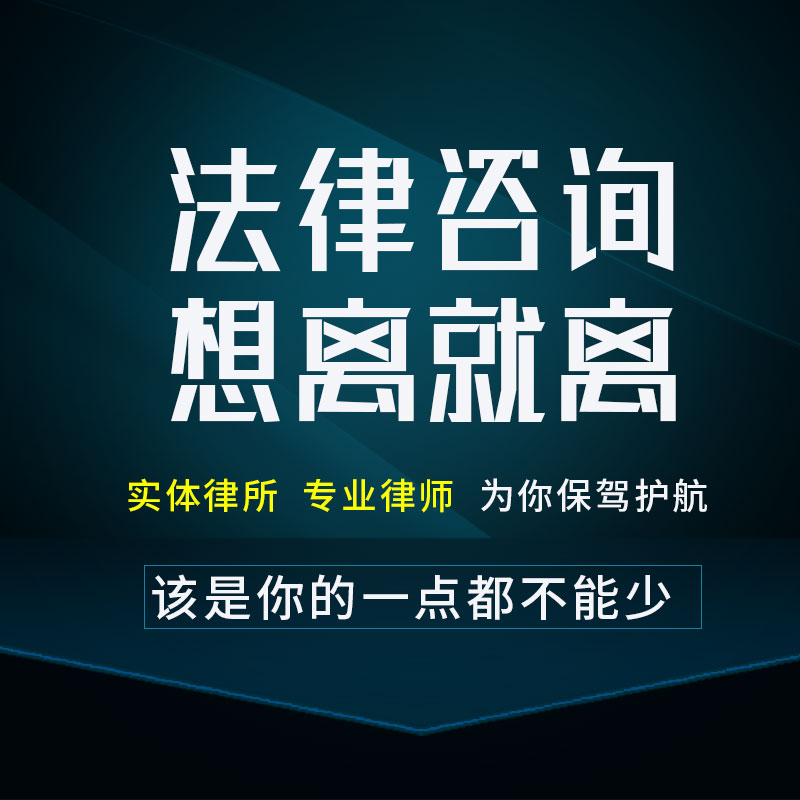 law Consultation Divorce agreement Online service Lawyer's letter On behalf of Cooperation contract Copywriting indictment documentin the Localization of life services , Legal Services , Legal advice  category - from Buy2taobao.com to provide professional Taobao agent buy service