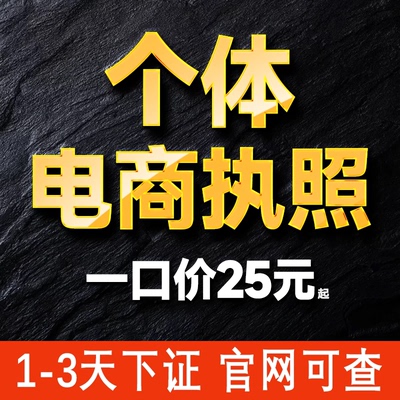 武汉营业执照个体工商户电商代理记账代办理企业注册年审公司注销