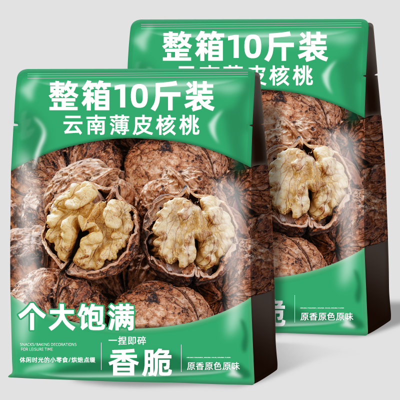 云南纸皮核桃新鲜核桃薄皮核桃仁坚果薄壳生原味核桃新货零食特产