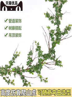 彷真爬山虎装饰绿叶铁丝藤条假树叶塑料藤蔓植物随意弯曲造型装饰