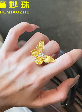 微奢妙珠女足金999黄金蝴蝶戒指