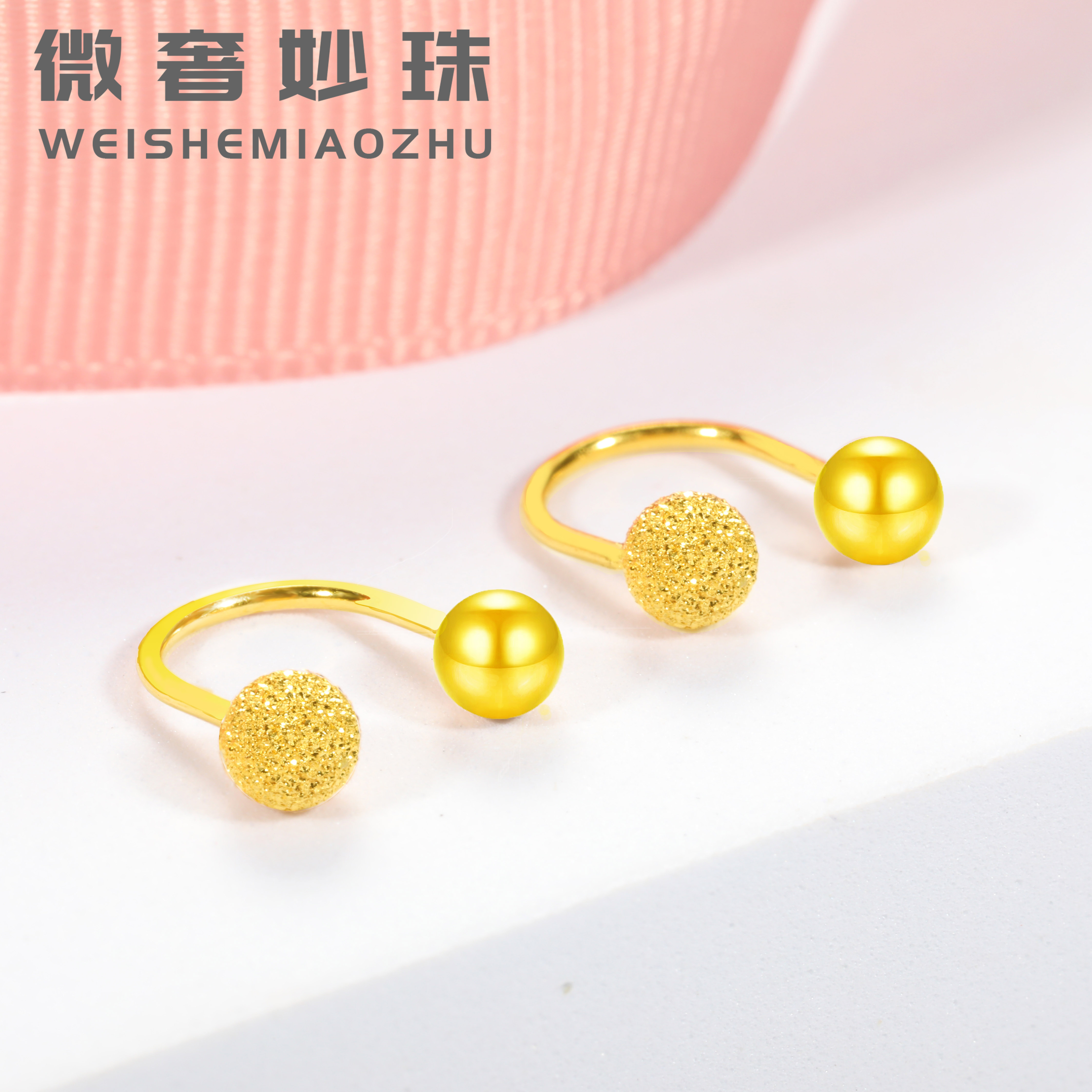 小豆豆圆珠u型弯钩磨砂999足金
