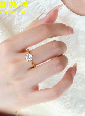 微奢妙珠足金黄金莫桑钻戒指
