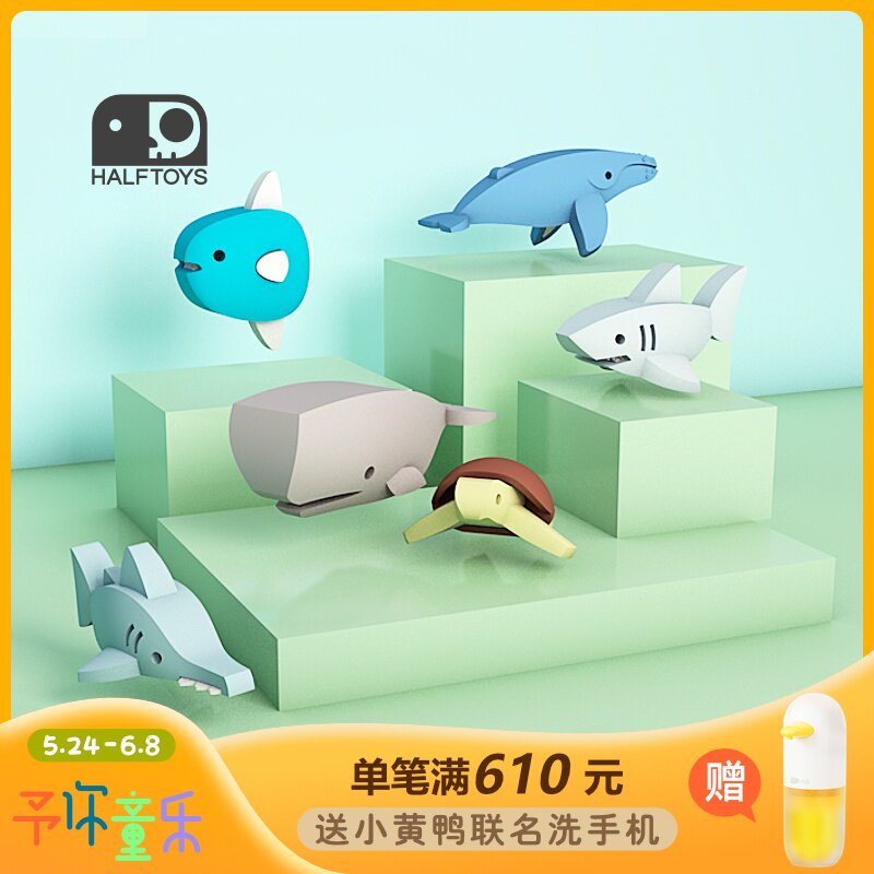 哈福梦幻海洋系列儿童益智多功能拼装动物玩具积木大白鲨创意模型