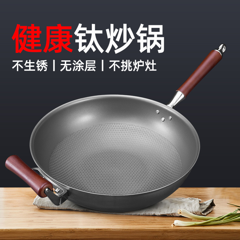 通用无涂层平底蜂窝纹不粘锅钛锅