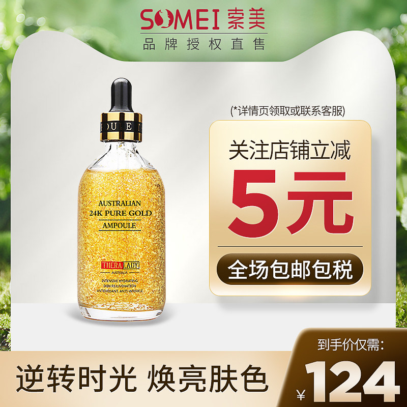 澳洲24k 大金瓶 thera lady黄金精华液gold foll面部精华抗衰老