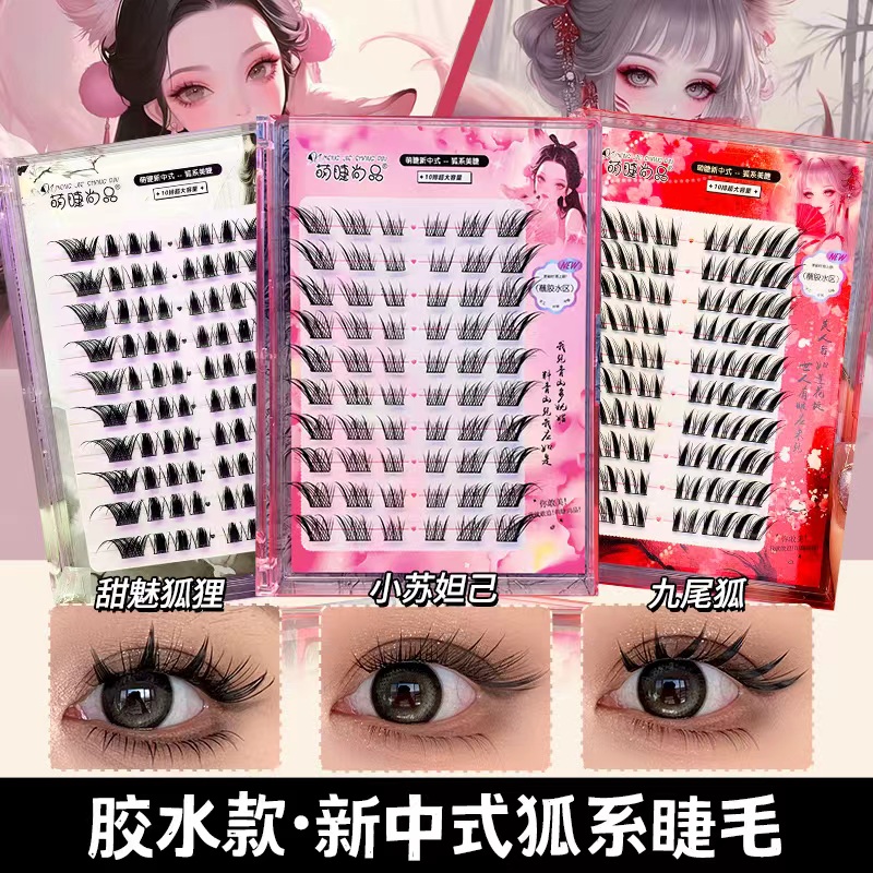 新中式甜魅苏妲己狐系假睫毛