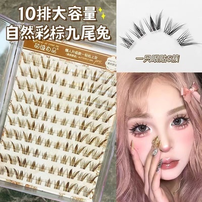 萌睫尚品焦糖彩棕色九尾兔假睫毛