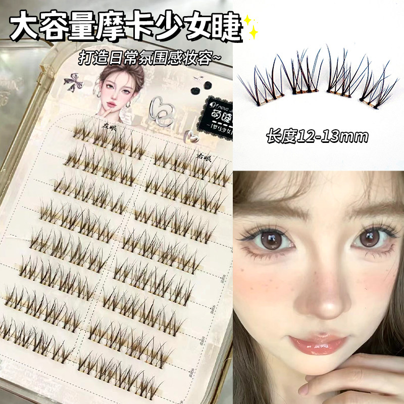免胶摩卡少女假睫毛!萌睫尚品自然仿真妈生感分段式素颜淡妆新手