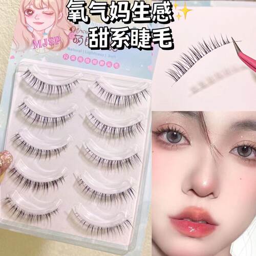 萌睫尚品一片式仙子毛