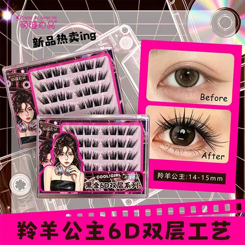 萌睫尚品6D单簇浓密婴儿弯假睫毛