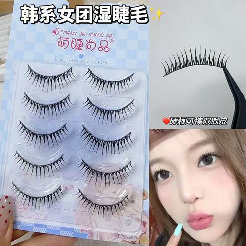 韩系仙子女团湿假睫毛！一整条自然仿真硬梗可撑双眼皮眼睫毛新手