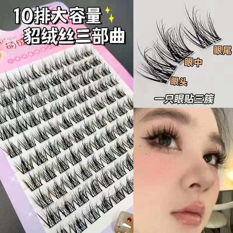 5D婴儿弯水貂绒懒人三部曲