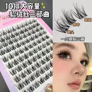大容量5D婴儿弯层次水貂绒懒人三部曲假睫毛凌乱自然仿真单簇新手