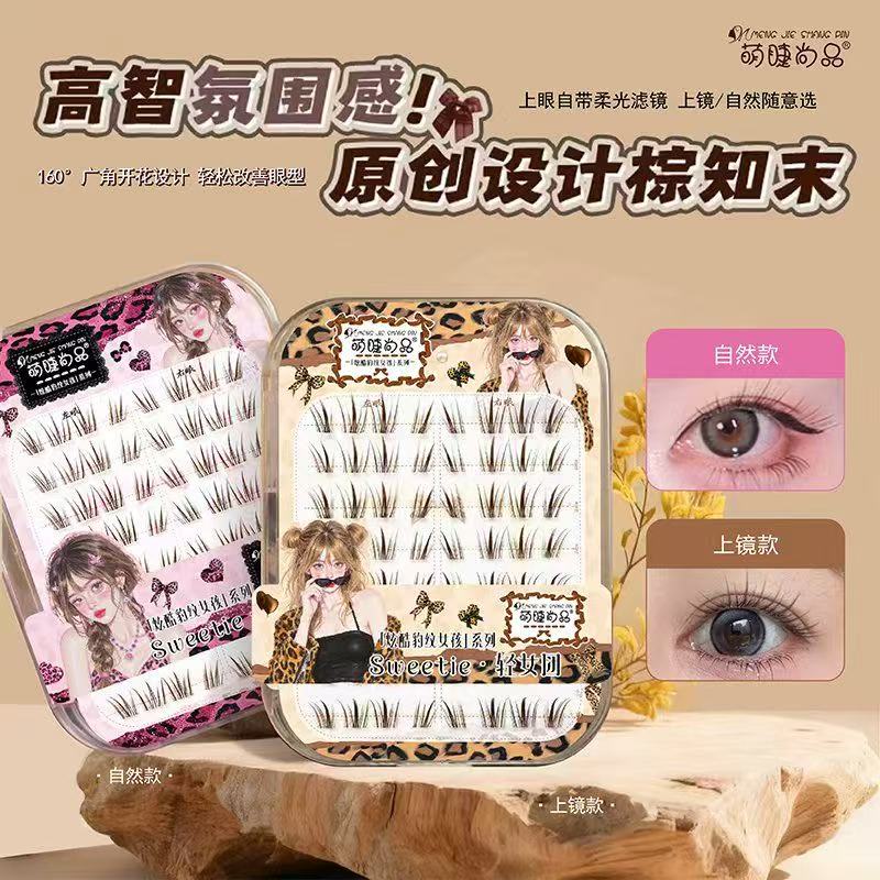 棕知末棕知末假睫毛自然清透