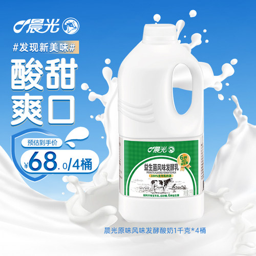 晨光牛奶原味风味1l*4营养早餐