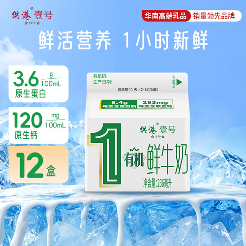 全程有机可追溯 品质坚守如壹冷链新鲜到家