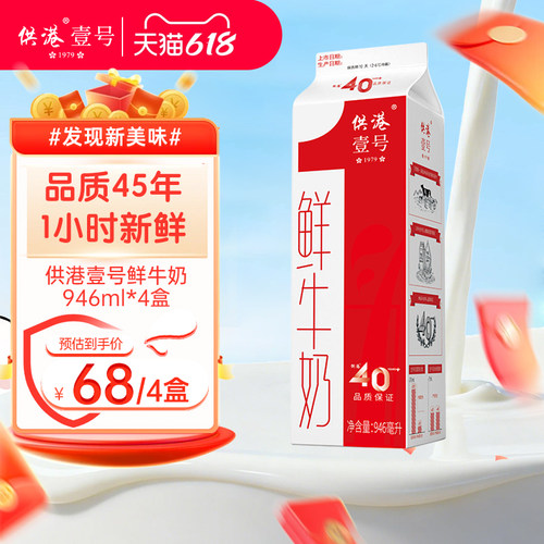 晨光低温鲜牛奶鲜奶946