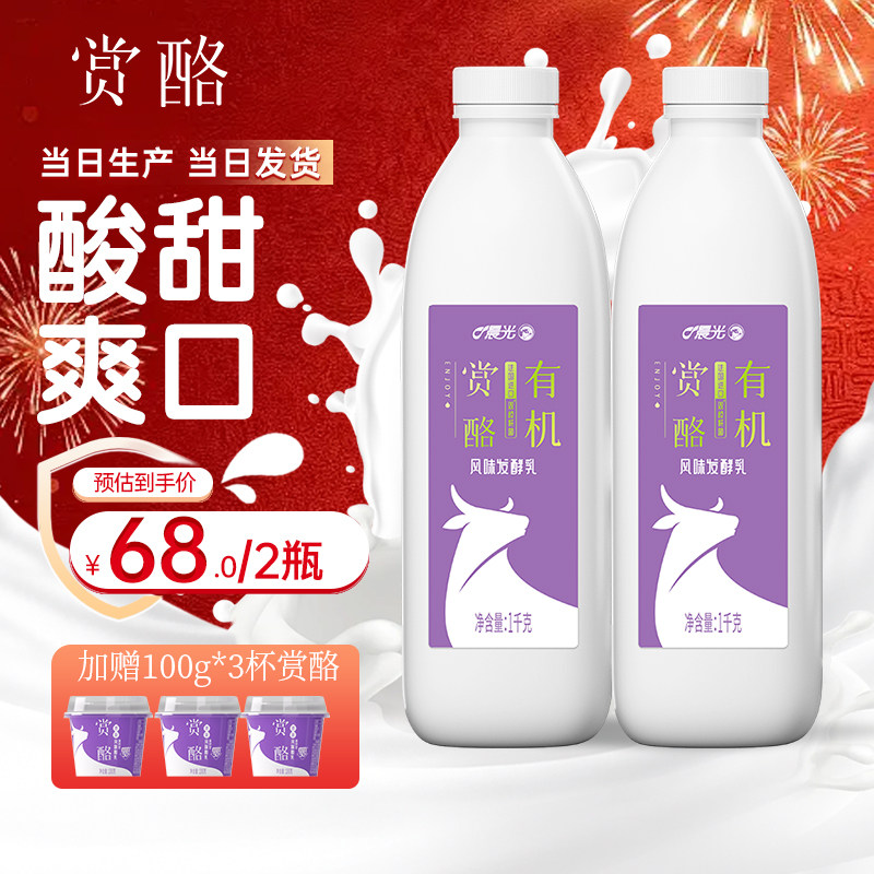 晨光赏酪有机酸奶家庭分享装1kg*1桶风味发酵乳益生菌低温酸牛奶,咖啡/麦片/冲饮,低温奶,淘宝优惠券,粉丝福利购,淘宝优惠卷