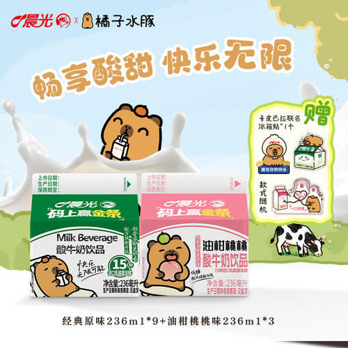 低温晨光晨光低温屋酸牛奶饮品
