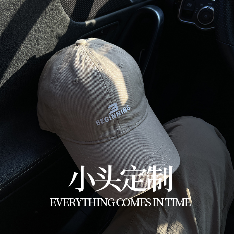 适合小头围的棒球帽48cm小码小号